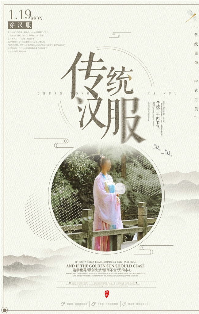 汉服文化图片 汉服海报 汉服 中国风 古典 古装 华丽 汉服广告 汉服文化 中国传统 中国风海报 汉族文化 汉族 襦裙 成人礼 汉唐文化 华夏文化 汉朝风格 汉朝素材 汉朝 古典风海报 汉文化 传承 汉服展 汉服社 汉服秀 汉服摄影 汉服表演 汉服节 服装 拿伞的女人 穿汉服的女人 古风海报