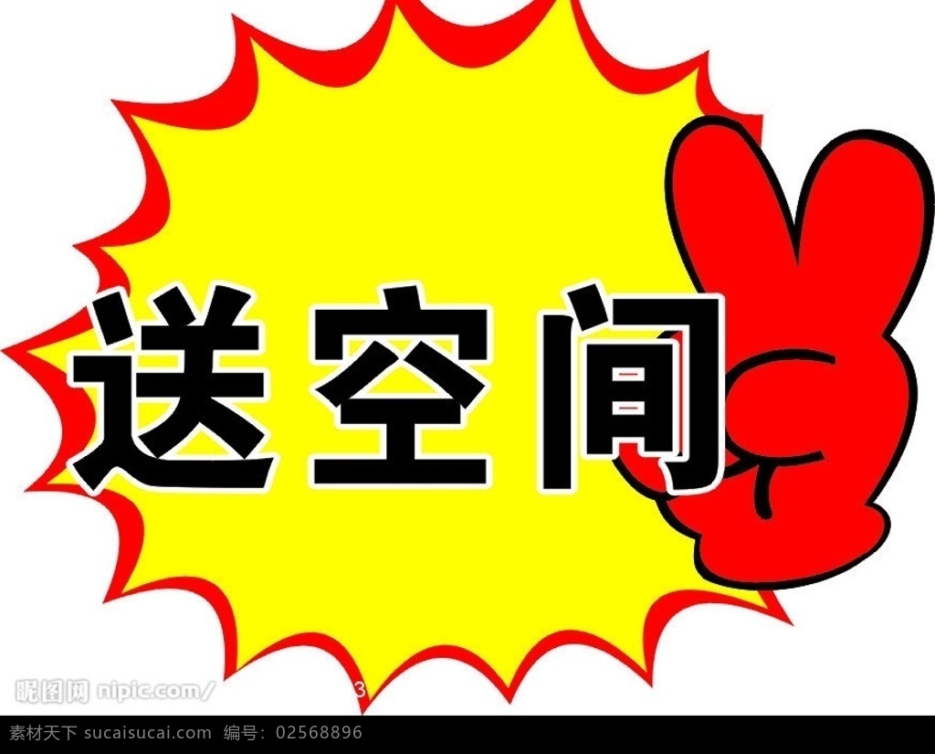 特价牌 pop 矢量图库
