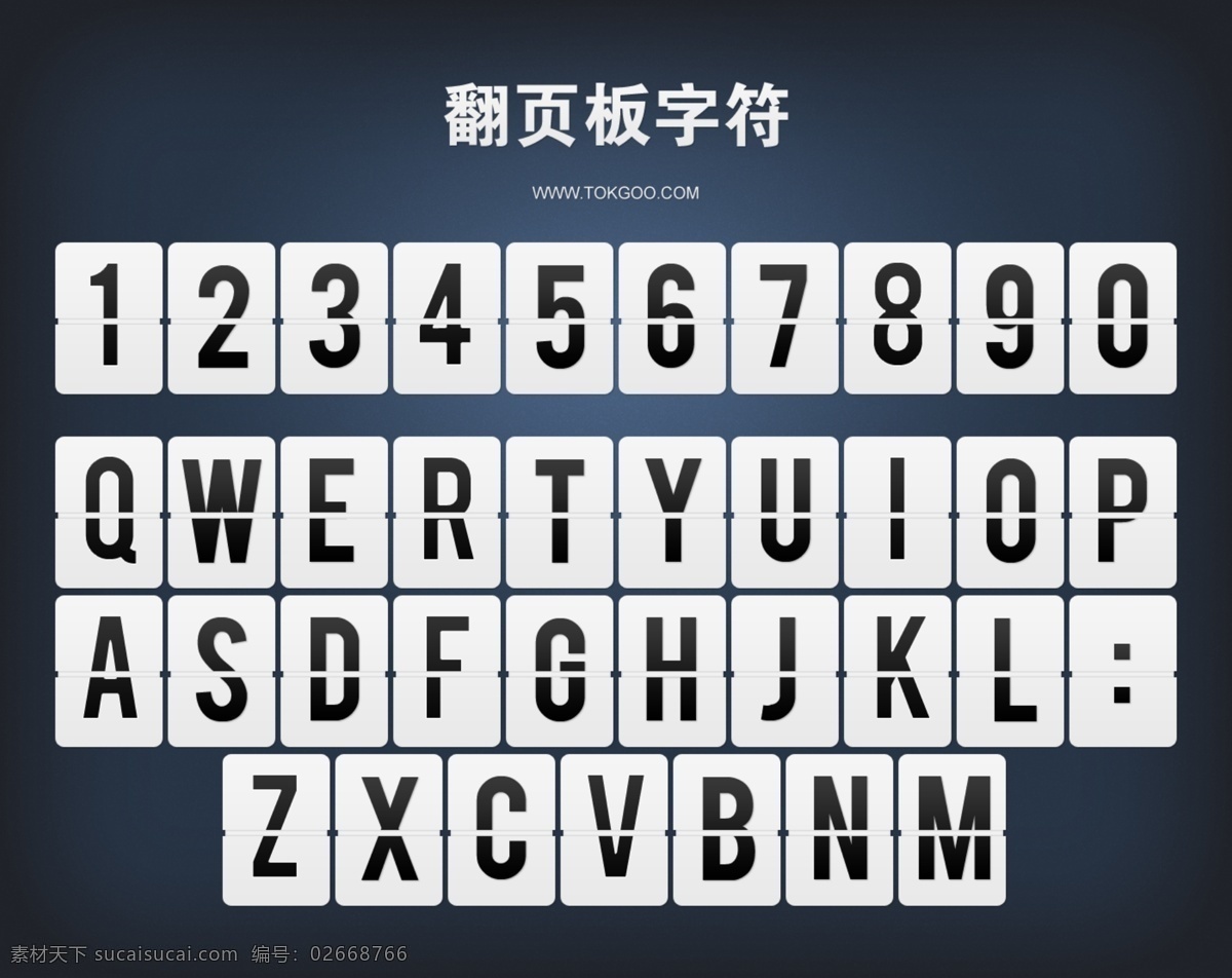 翻 字 板 其他模板 数字 网页模板 源文件 字母 模板下载 翻字板 翻字牌 矢量图 艺术字