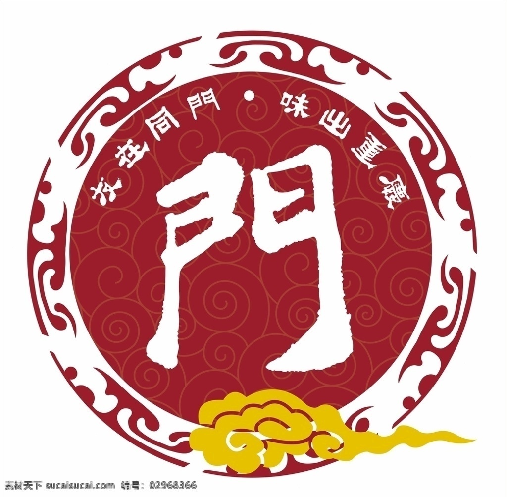 火锅店 logo 火锅logo logo同 同门友火锅 同字logo