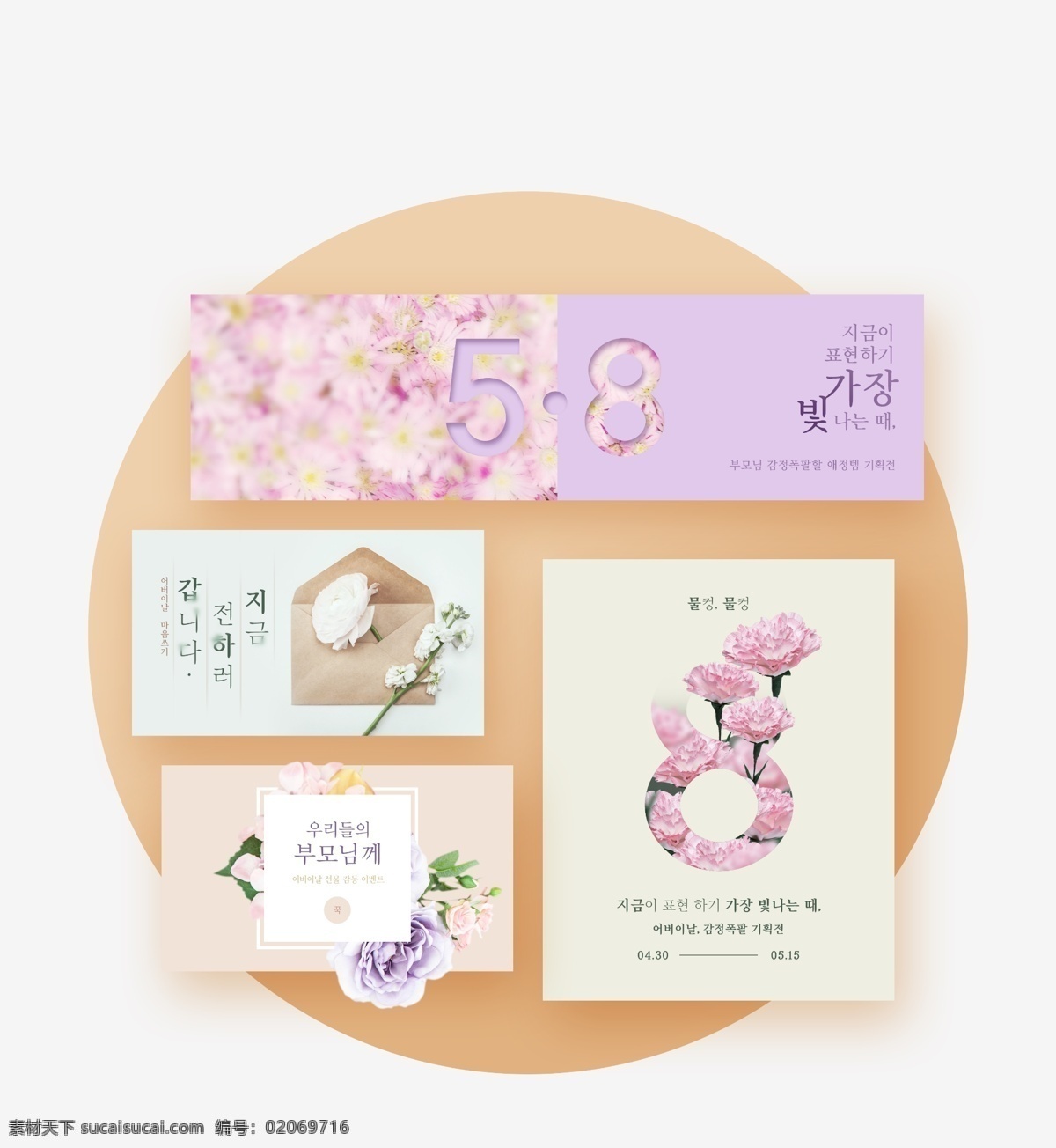 时尚 扁平化 鲜花 电商 专题 促销 海报 促销海报 圆形背景 粉色 粉色鲜花 电商专题海报