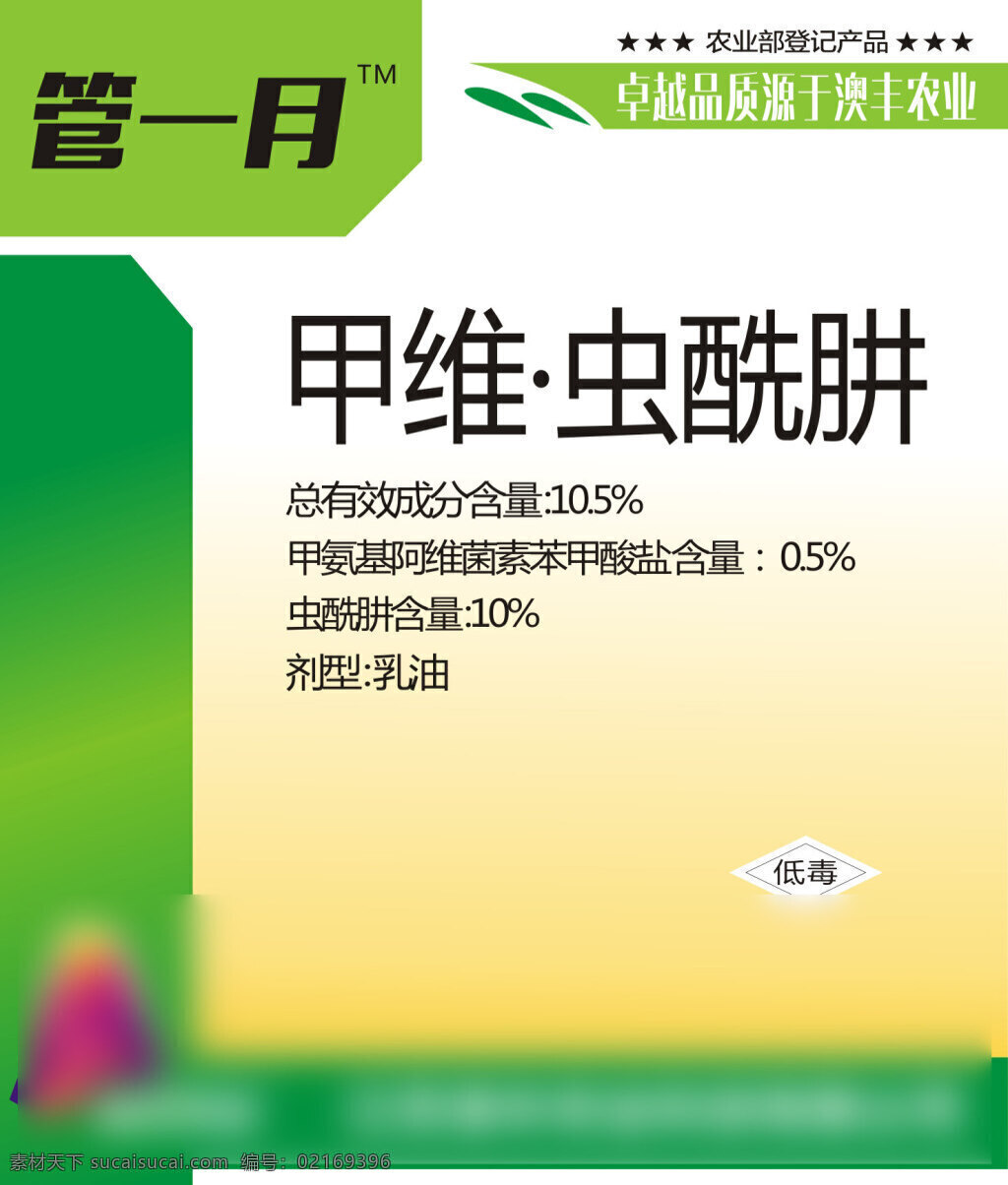 农产品 化肥 封面