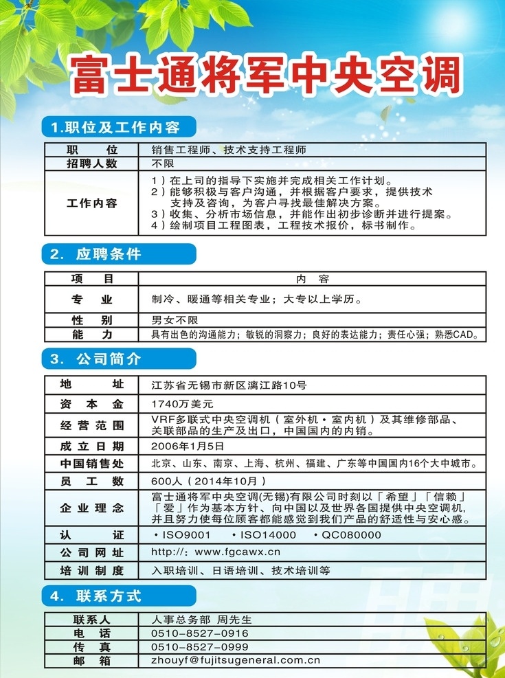 空调 空调海报 空调展架 空调促销活动 空调宣传 空调促销 空调素材 淘宝空调 电商空调 空调广告 智能空调 商场空调 空调惠战 空调产品 夏天广告 夏天拱门 夏天牌坊 夏天造型 空调节 空调拱门 空调装饰 制冷节 制冷节拱门 制冷节牌坊 电器城拱门 电器城牌坊 电器装饰 电器城 电器城装饰 宣传单 海报 菜单