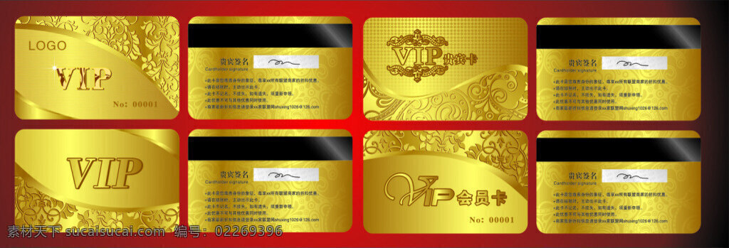 高档 金色 会员卡 vip 贵宾卡 vip贵宾卡 vip卡 cdr素材 创意会员卡 高档贵宾卡 vip会员卡 金色会员卡 黄色