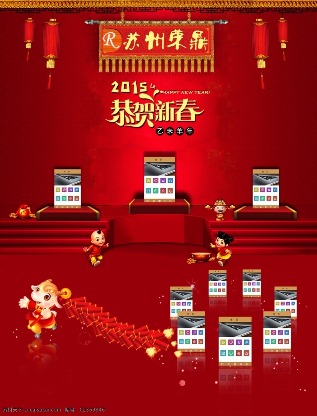春节电子贺卡 贺卡 春节 传统 红色