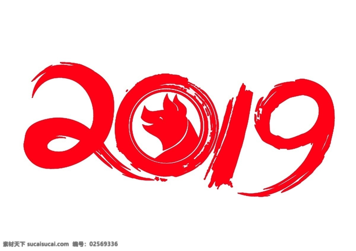 艺术 字 2019 艺术字 300 不 知道 有没有 分层