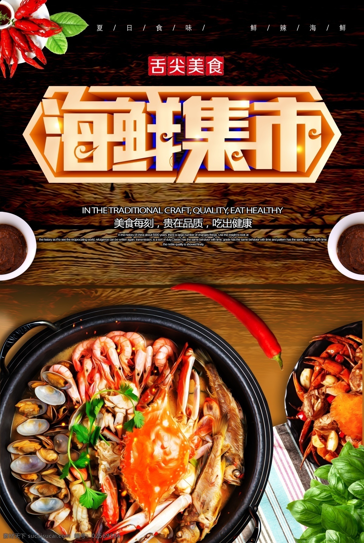 创意 美食 特色 海鲜 卡通海报 海洋 海鲜广告 海报模版 卡通皮皮虾 绿色海鲜 皮皮虾海报 皮皮虾 皮皮 虾 海报 海产品 海鲜美食 海鲜野味 海产品包装 海产品广告 海产品名片 海产