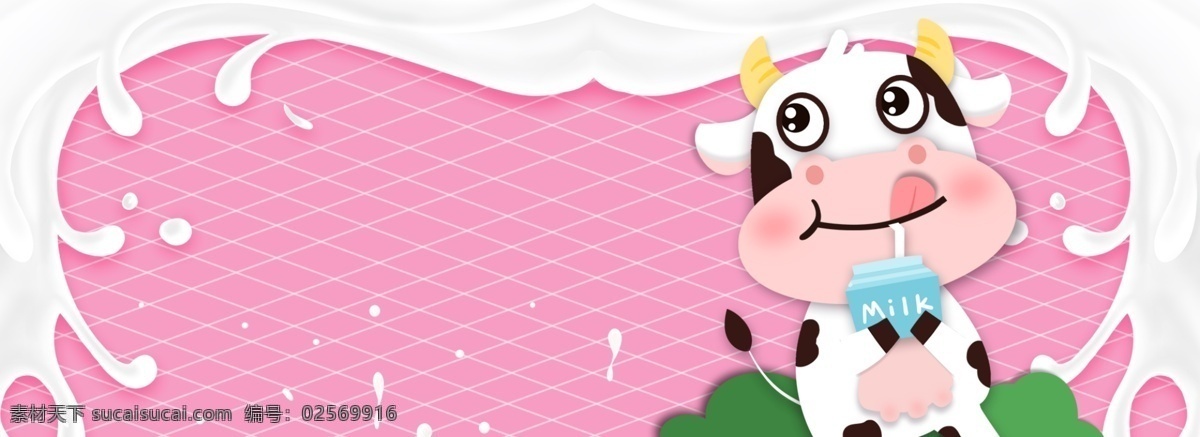 清新 可爱 牛奶 电商 banner 淘宝 奶牛 卡通手绘 粉色背景