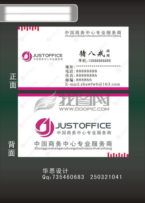 中国 商务 名片 板块 模板 矢量图 底印 名片卡 企业名片