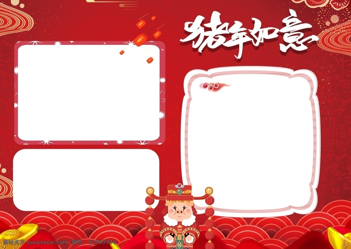 红色 简约 新年 节日 手 抄报 模板 海报 猪 背景