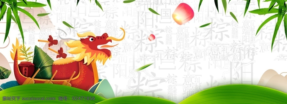 传统 端午节 海报 banner 背景 绿色 粽子 中国风 传统文化 传统佳节 宣传 广告