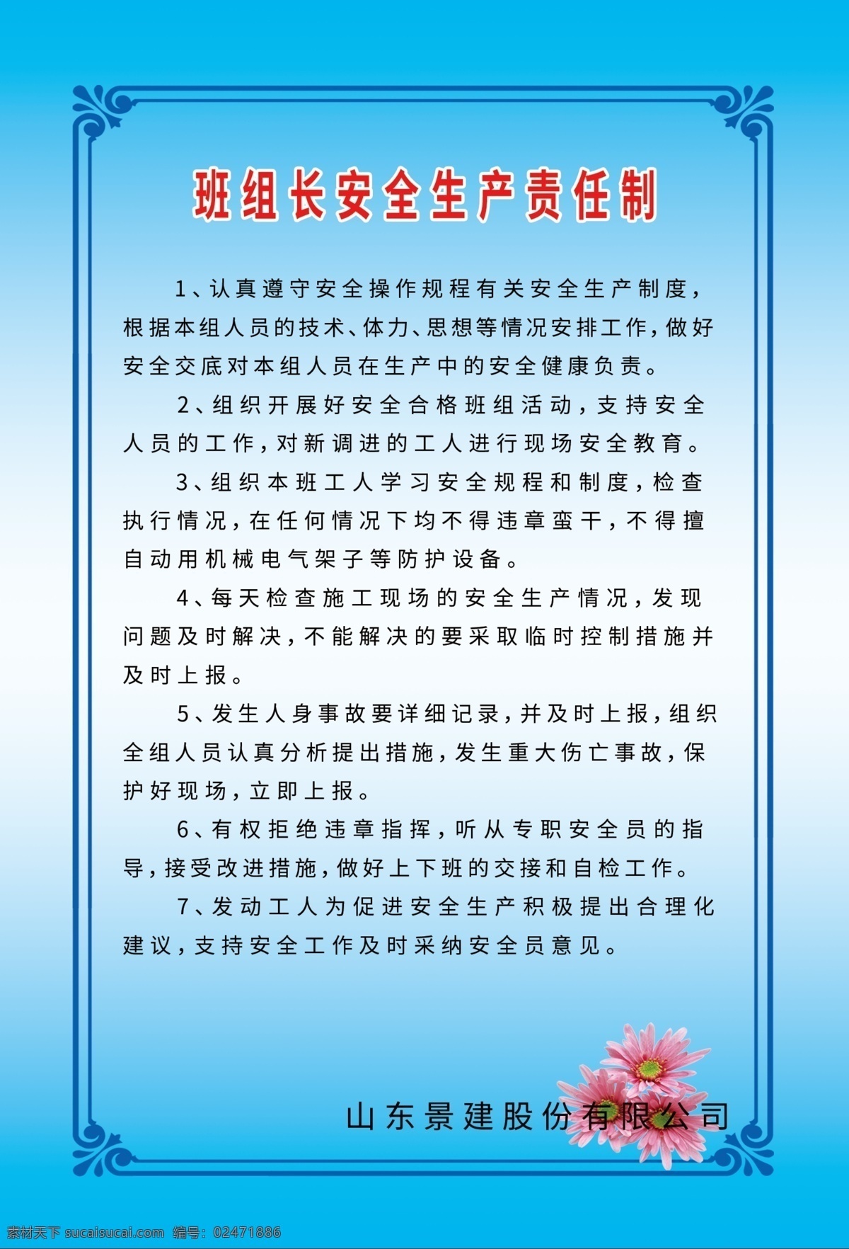 工地安全制度 建筑工地制度 工程管理制度 工地制度 安全生产牌 建筑工地 建筑门头 工地门楼 工地门头 门头 门柱 工地 建筑 建筑工地门头 蓝色门头 文明施工牌 消防保卫牌 环境保护保证 管理人员名单