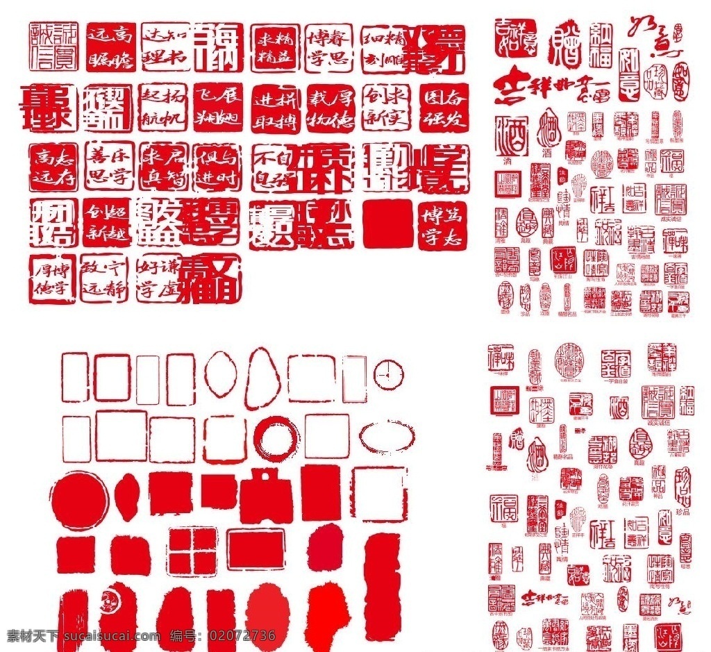 中式印章 圆章 椭圆章 文字 中国元素 传统文化 边框 朱砂 中国画 文化 背景 底纹 底蕴 汉字 章 红章 篆刻 公章 印 盖印 邮戳 古典 篆书 隶书 古朴 中国风 图标等