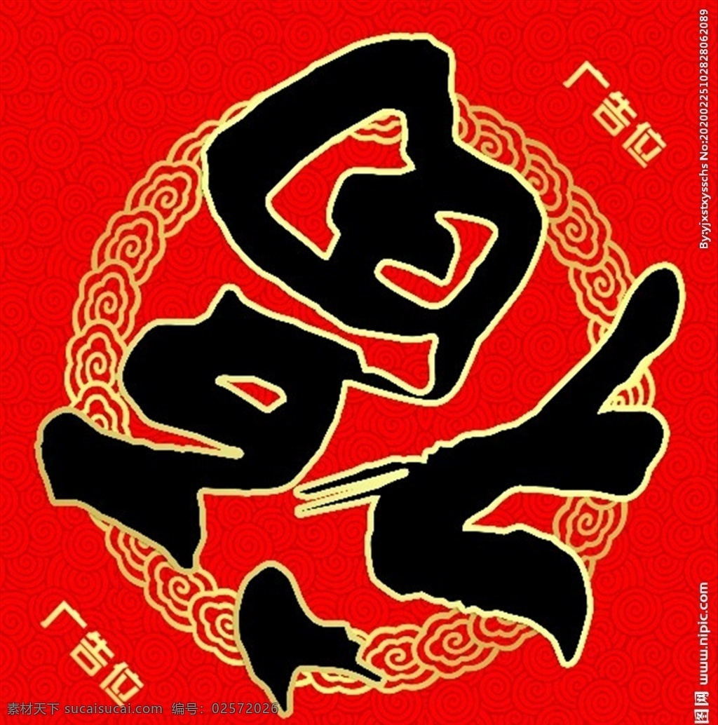 福 新年 门对 对联 福字 鼠年 牛年 虎年 兔年 龙年 蛇年 马年 羊年 猴年 鸡年 狗年 猪年