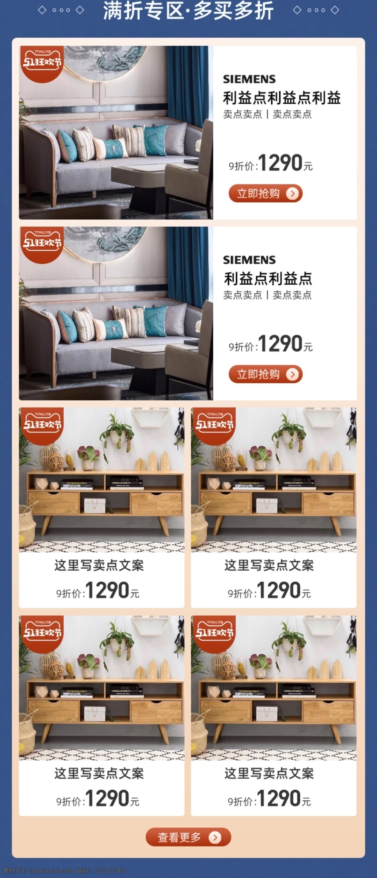 满减爆品 折扣 sale 折扣kt板 折扣车贴 品牌打折