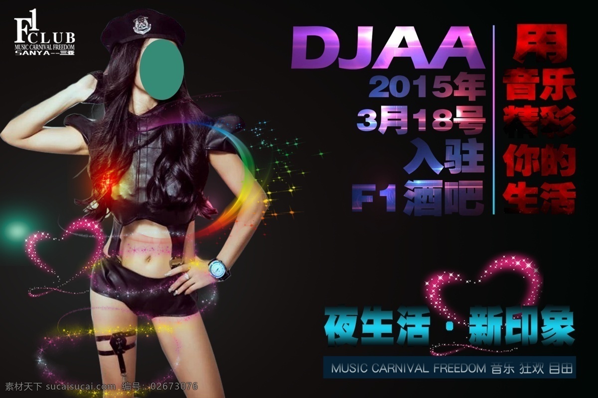 dj免费下载 300分辨率 dj 高清图 黑色低 原创设计 原创海报