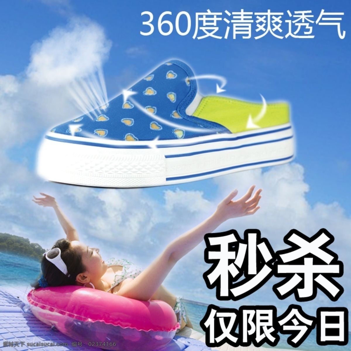 冰块 凉爽 女鞋广告 其他模板 透气 拖鞋广告 网页模板 夏季 女鞋 促销 网页 女鞋促销网页 源文件 网页素材