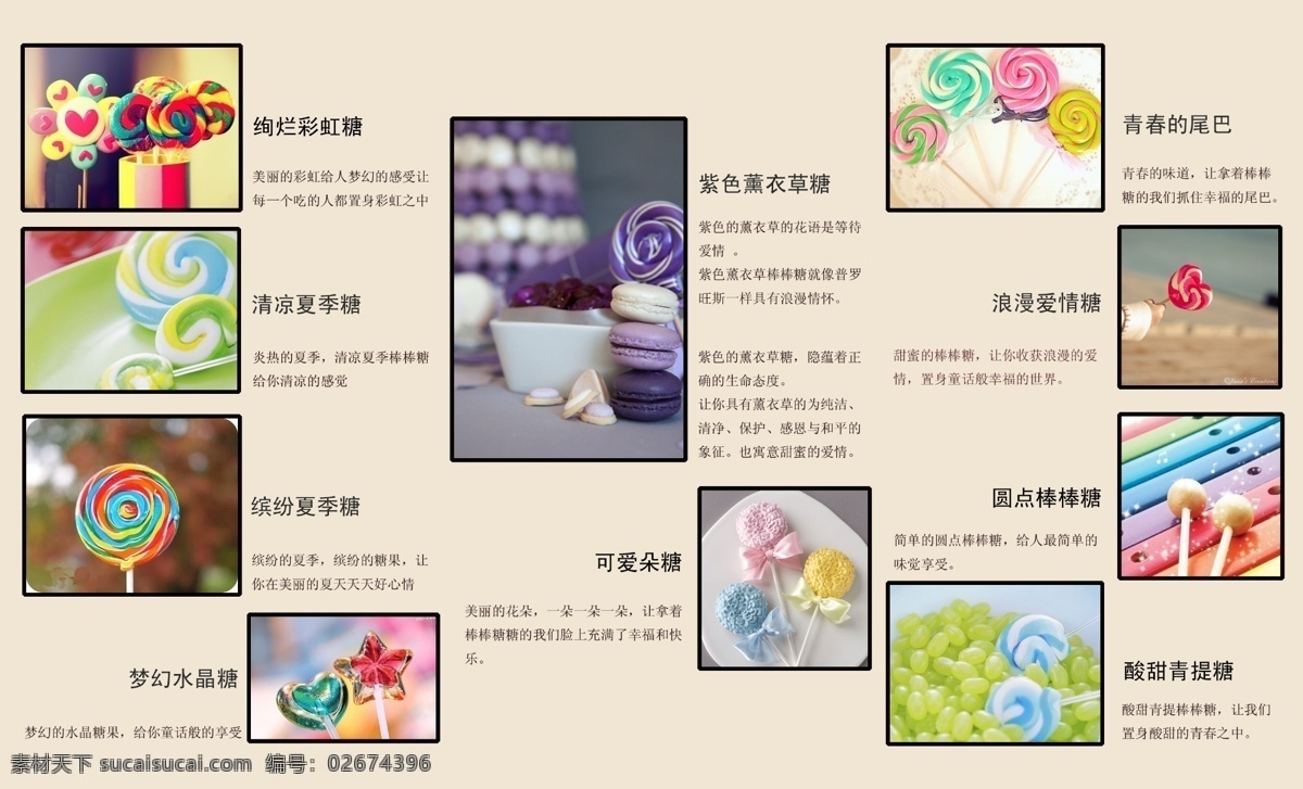 棒棒糖 dm宣传单 广告设计模板 食品宣传 糖果 源文件 模板下载 矢量图 其他矢量图