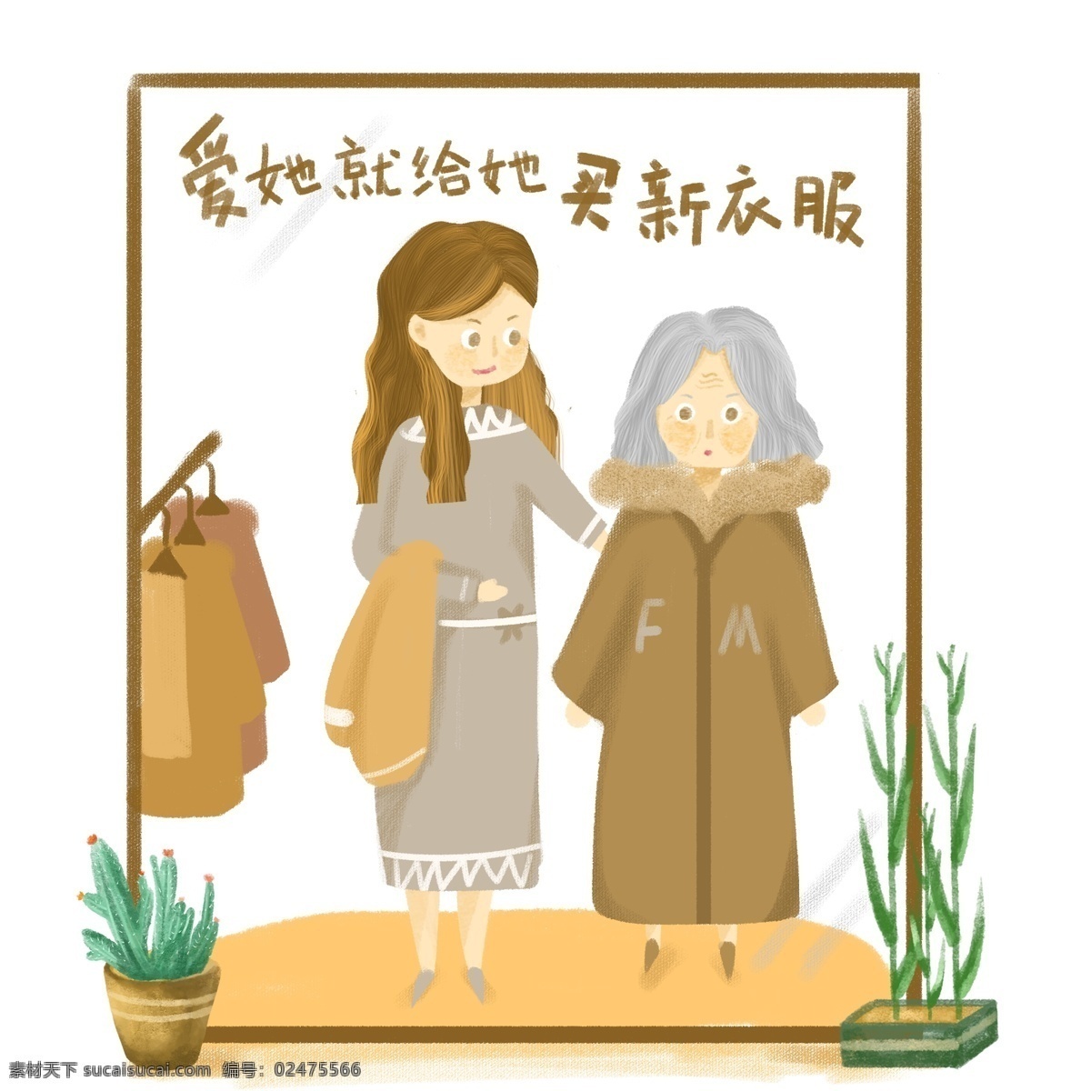 感恩节 感恩 父母 手绘 免 抠 图 免抠图 感恩父母 手绘免抠图
