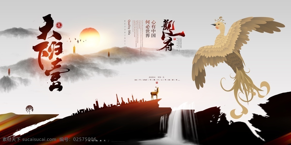 地产海报 地产广告 房地产海报 房地产广告 地产素材 房地产素材 中式 新中式 中国风 中式地产 中式房地产 新中式房地产 中国风房地产 地产 房地产宣传单 地产宣传单 房地产背景 地产会议背景 别墅地产 山水地产 商业地产 高端地产