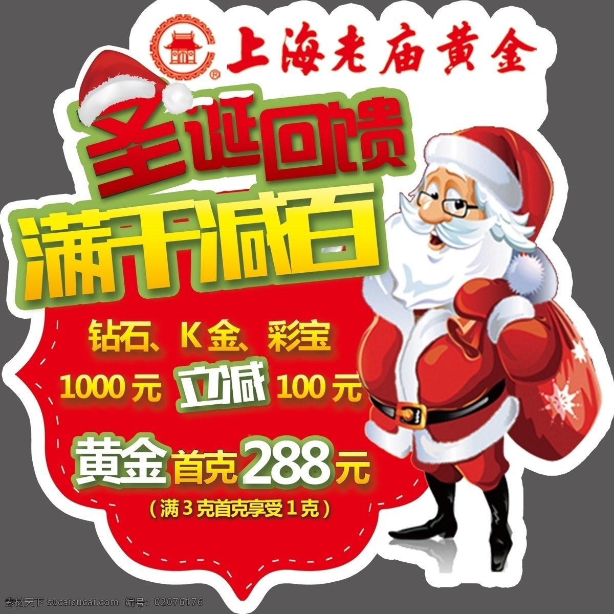 贴 首饰珠宝 异型 卡片 不干胶 圣诞 地贴