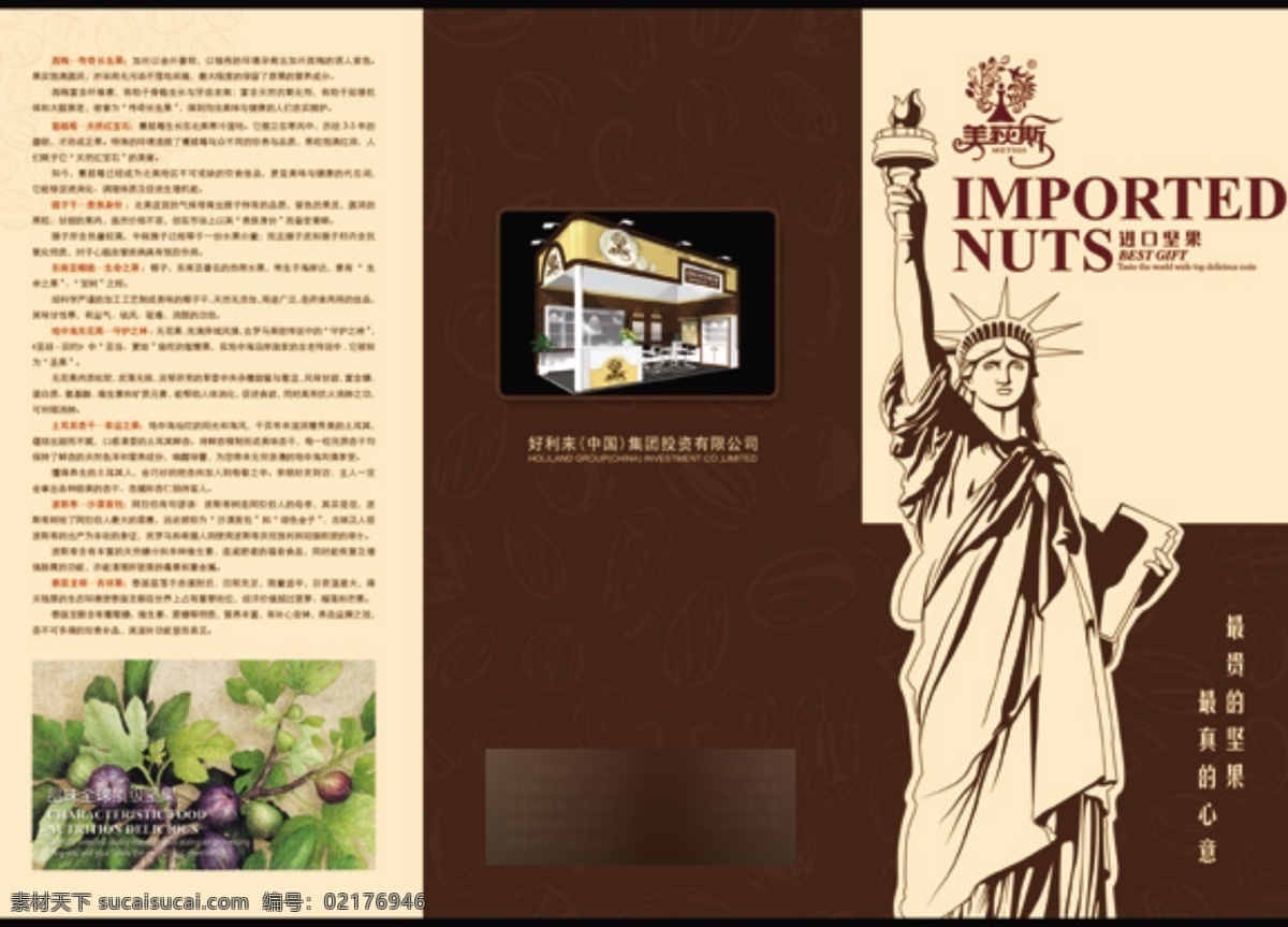 房地产 折页 广告 广告免费下载 黑色