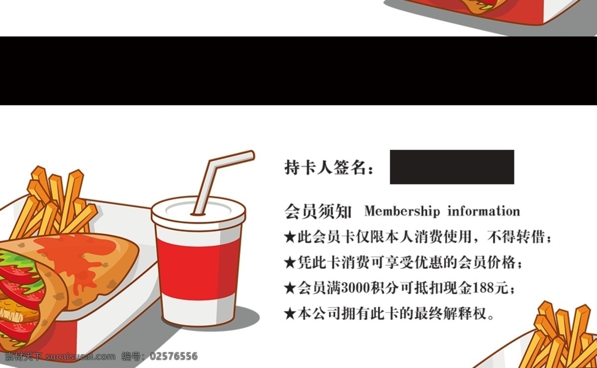 炸鸡 汉堡 快餐店 会员 vip 会员卡 模板 炸鸡汉堡 快餐 餐饮 美食 快餐店会员卡 优惠 卡片 高级 贵宾卡 vip会员 简约 会员卡模板