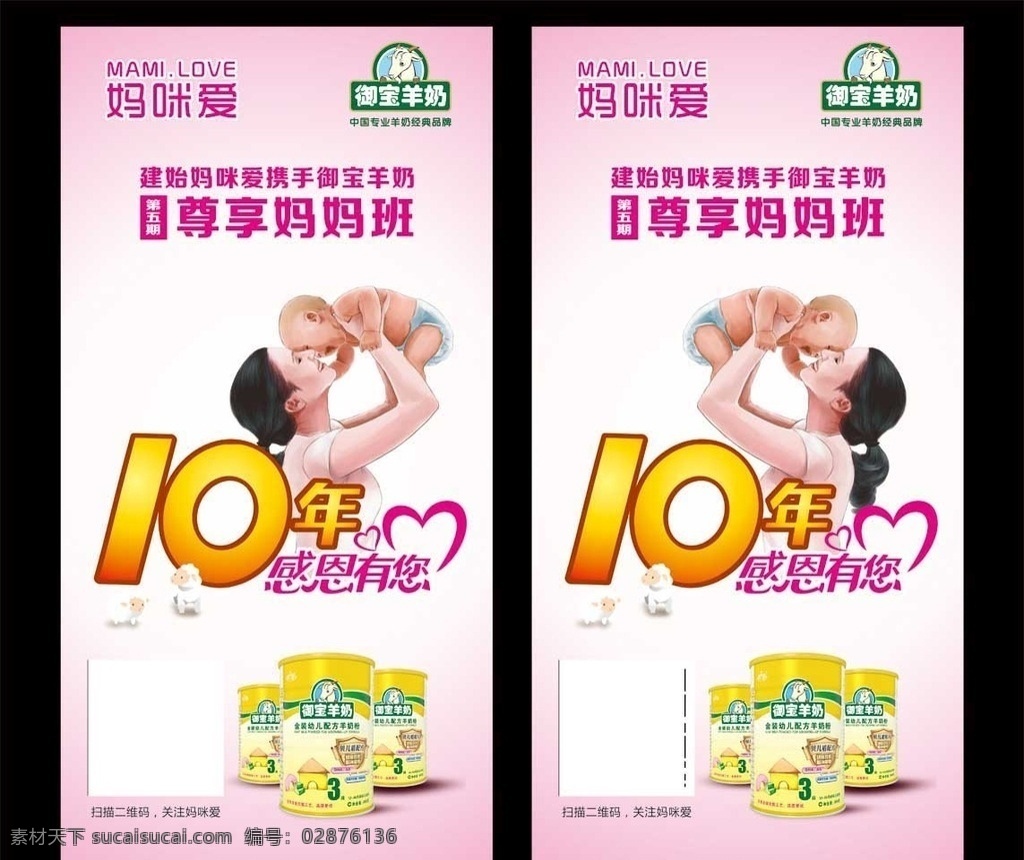 御 宝 年 背景 御宝10年 御宝背景 御宝 10年