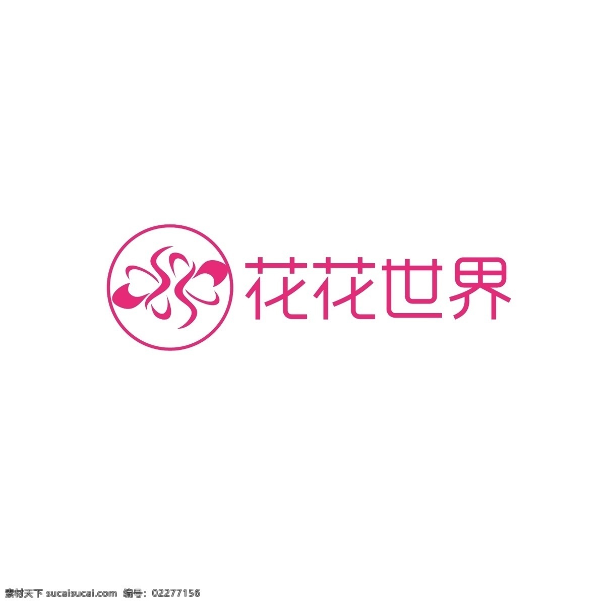 植物 花卉 logo 花朵 蝴蝶 美女 翅膀 美人 妩媚 柔美 简约 卖花 花店