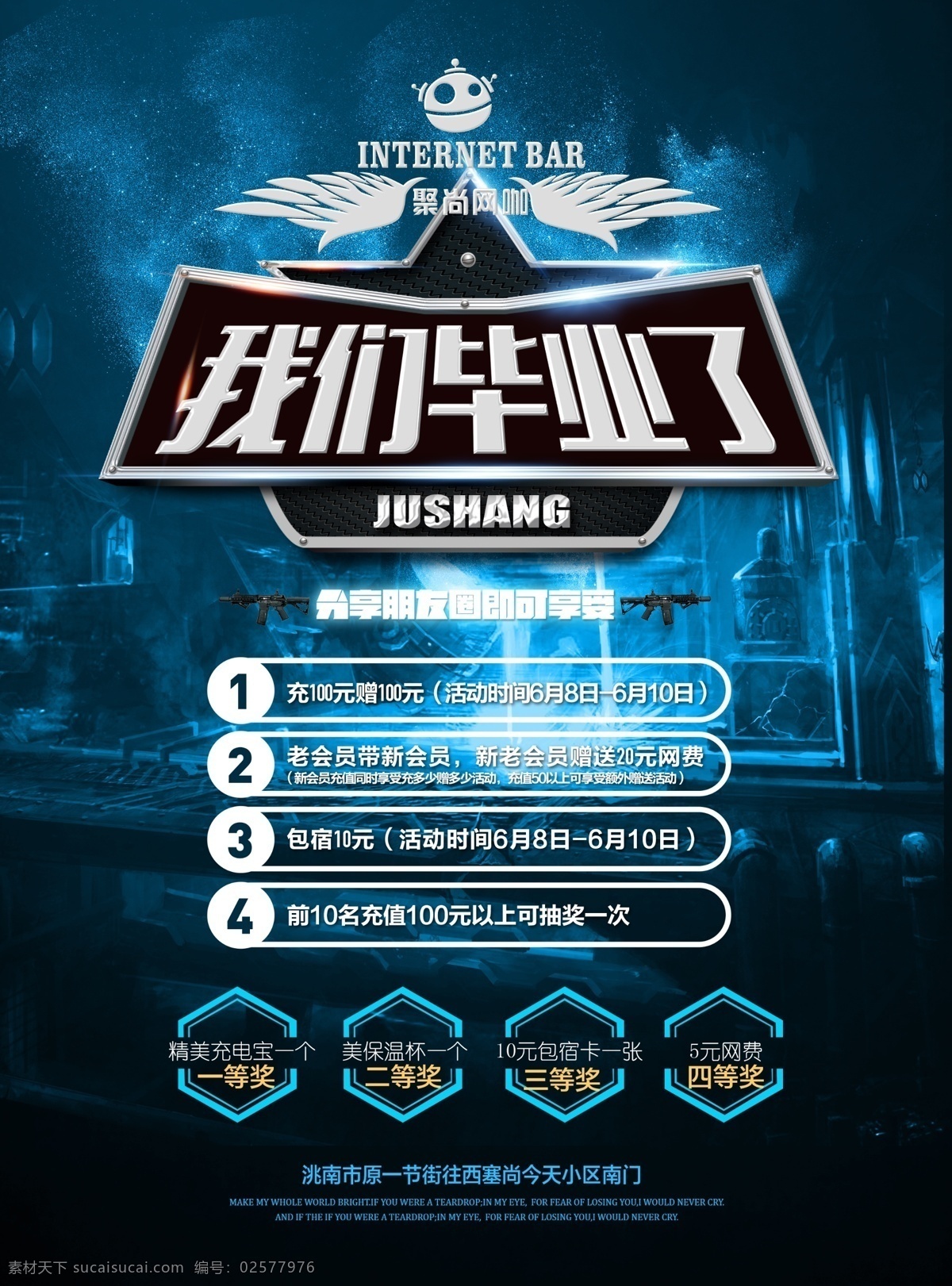 网咖海报 网咖 网游 网吧 网咖单页 网吧单页 电竞 游戏 单页 dm单 宣传单