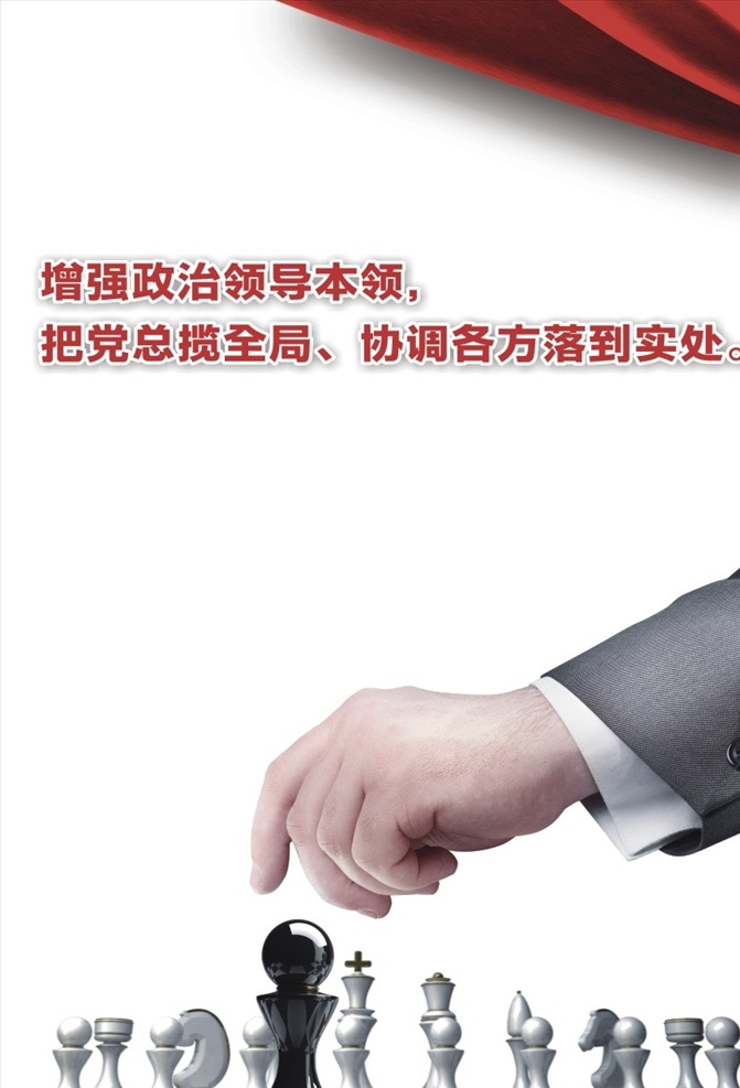 标语展板 机关文化 机关文化墙 机关制度牌 党员教育 监督 廉政谈话制度 机关 党内监督制度 机关党风 廉政建设 展板模板