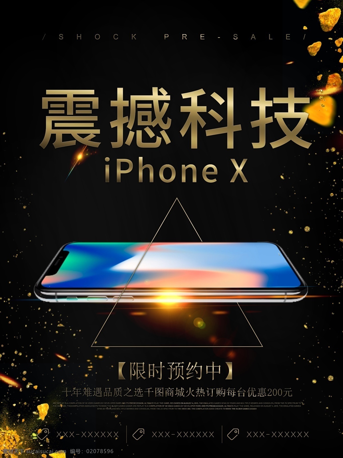 震撼 科技 iphonex 火热 预定 中 海报 宣传海报 苹果宣传海报 促销 吊旗 宣传单 预售 苹果8 炫酷 手机海报 数码电器 金色大气 简约大气
