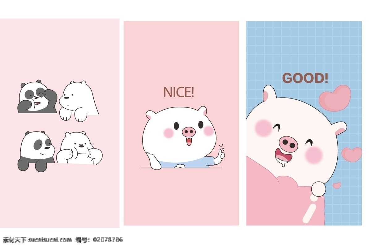 熊猫 猪 good nice 手机壁纸 矢量文件 卡通 动漫动画 动漫人物