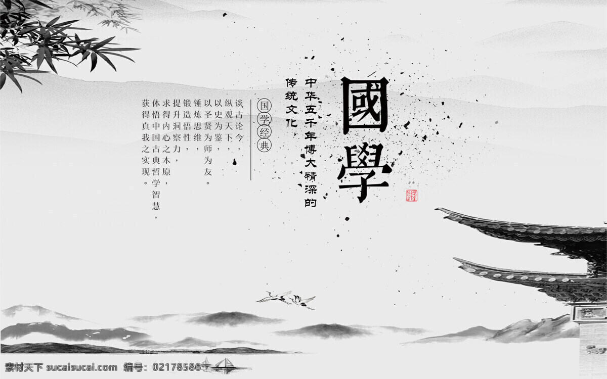 中国 风 水墨 诗词 背景 孔子 墨迹 学习 文化 诗经 水墨风 中国风 诗 诗文 古诗 老师 经典 国粹 五言 绝句 古典 哲学 古诗文 古典文化 教育 中华 国学 底纹边框 背景底纹