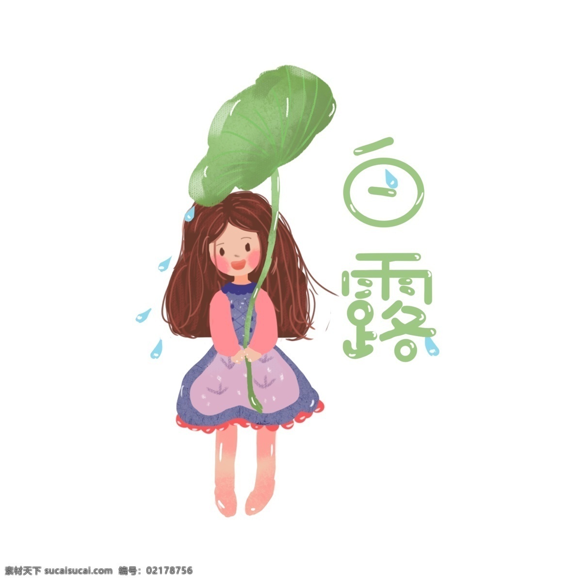 二十四节气 白露 女孩 人物 植物 绿色 插画 元素