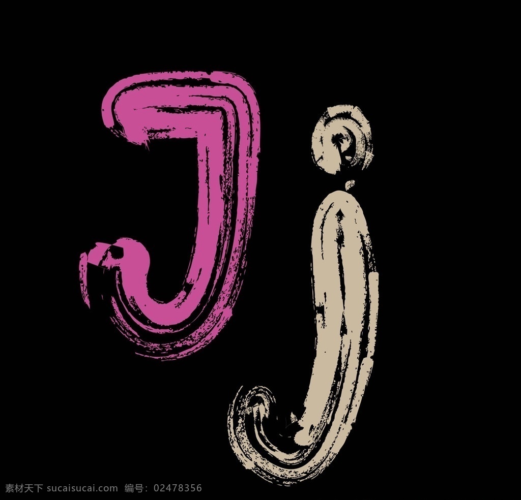 彩色字母设计 喷漆字母 彩色英文字母 彩色 英文字母 英文 3d字母 3d 立体字母 艺术字体 艺术字母 动漫动画