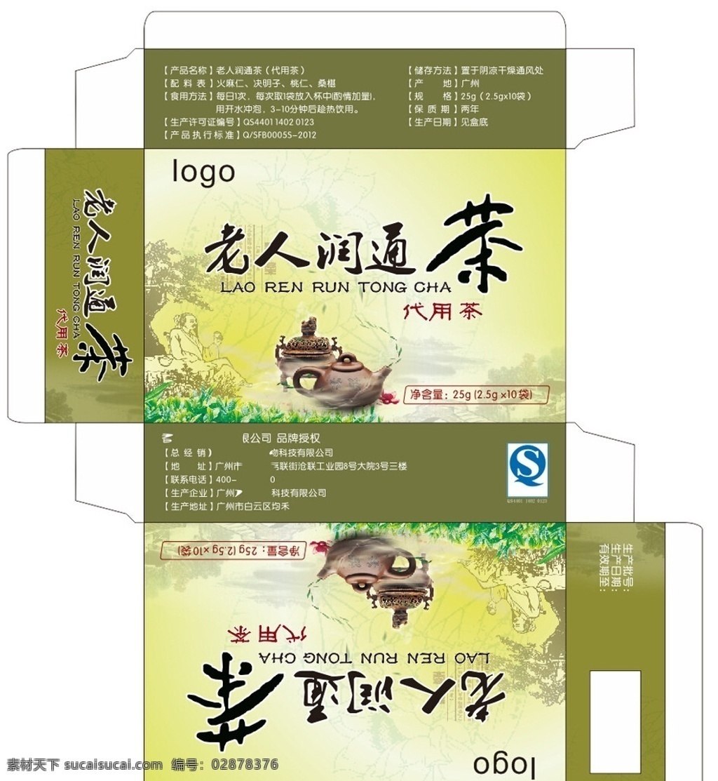 老人润通茶 代用茶 保健品 包装 老人茶 润通茶 茶壶 老人 保健茶 茶叶 古代老人 包装设计