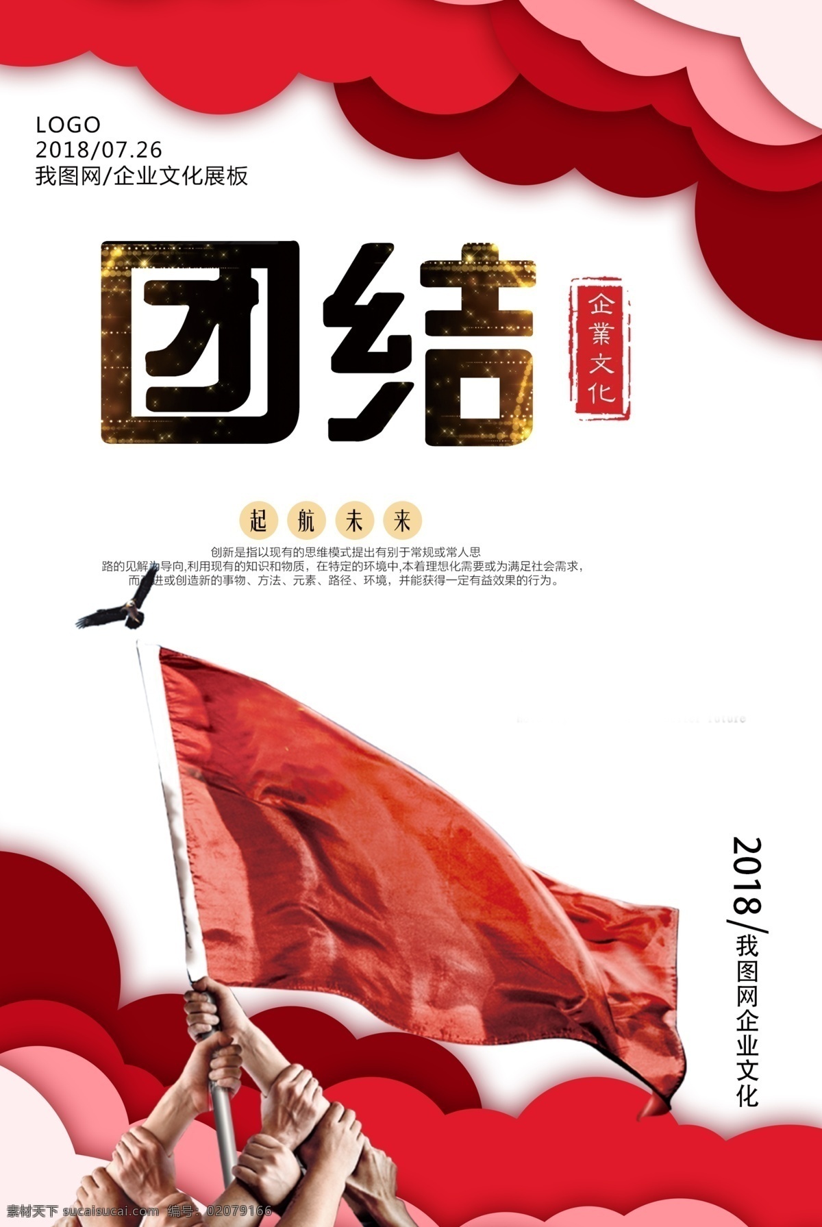 创意 时尚 企业 文化 标语 挂画 企业文化 团队 蓝色 免费素材 平面素材 企业文化模板 企业标语 企业理念 简约 抽象 拼搏 坚持 挑战 勇气 共赢 目标 卓越 奋斗 奔跑 励志奋斗 企业励志 努力奋斗