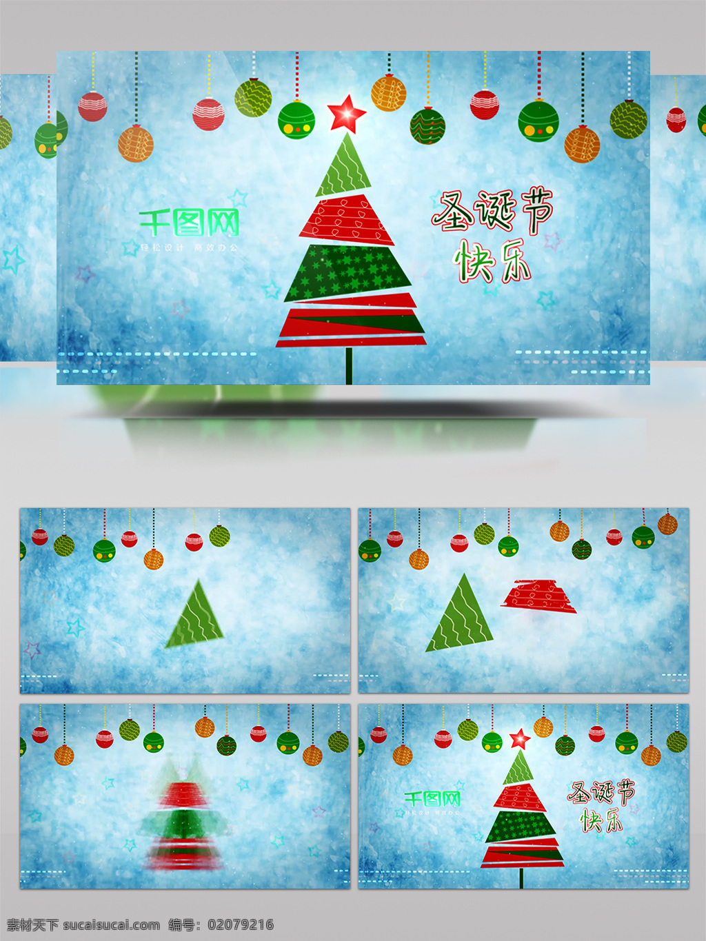 卡通圣诞片头 圣诞节 爱情 生日 情人节 雪花 新年 圣诞节相册 相册包装 片头 片尾 周年 鸡年 纪念 七夕节 婚礼展示 雪景 冰雪