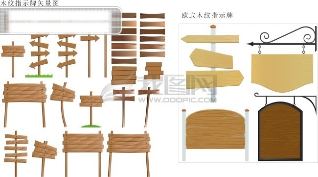 矢量 木纹 指示牌 木纹背景 木纹边框 木纹框 木纹指示牌