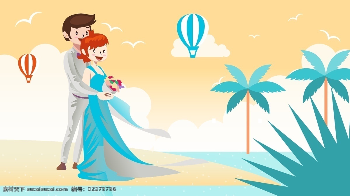 结婚 卡通 人物 矢量 插画 沙滩 海边