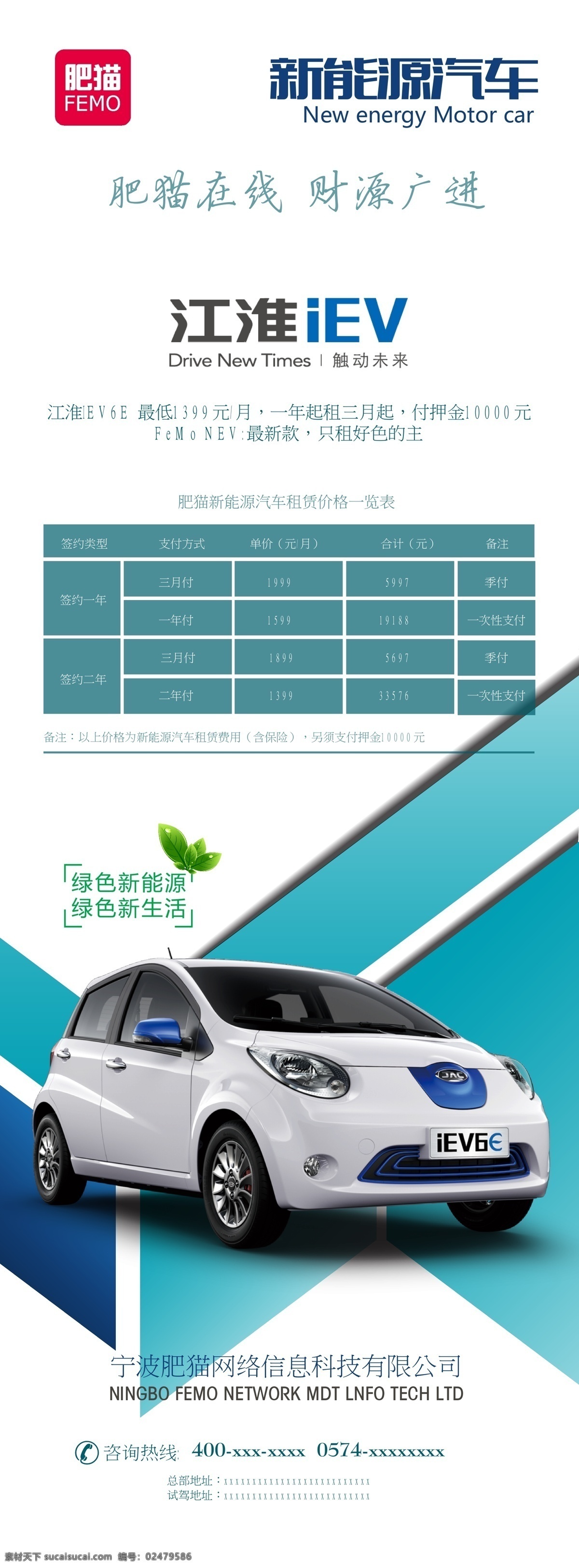 创意 清新 汽车 展架 创意汽车展架 海报 汽车海报 汽车展架 创意展架 新能源汽车 单页 创意单页 创意海报 创意汽车海报 汽车单页