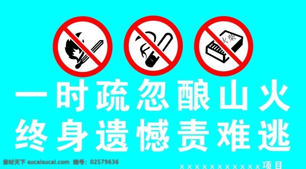 工地 危险 标识牌图片 标识牌 警示 标志 标志牌