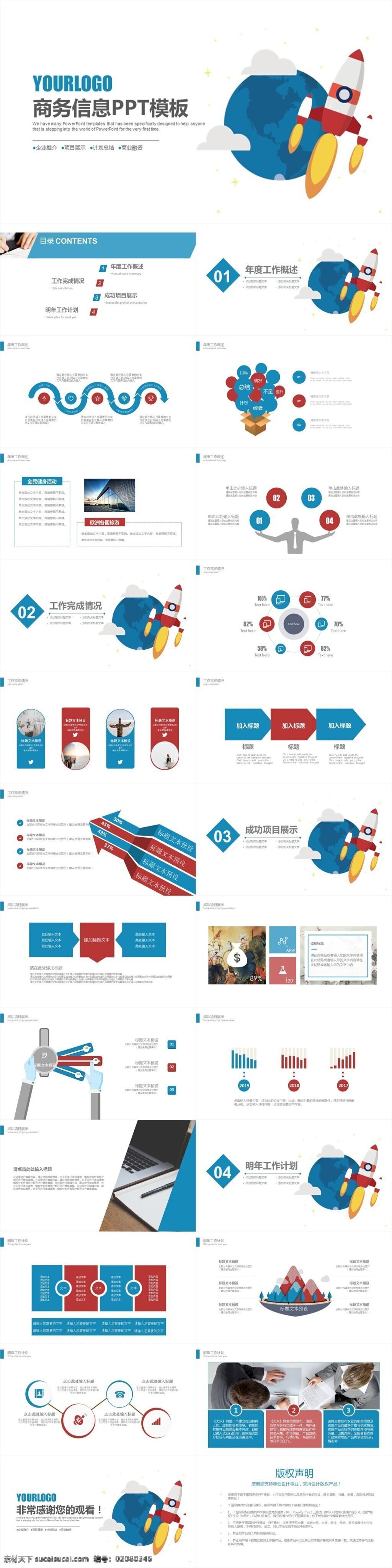 2019 年度 工作报告 工作计划 模板 工作总结 计划汇报 动态 年中总结 汇报 年终总结 业绩汇报 培训 岗位竞聘 企业宣传 策划 营销 述职报告 简历 合作战略