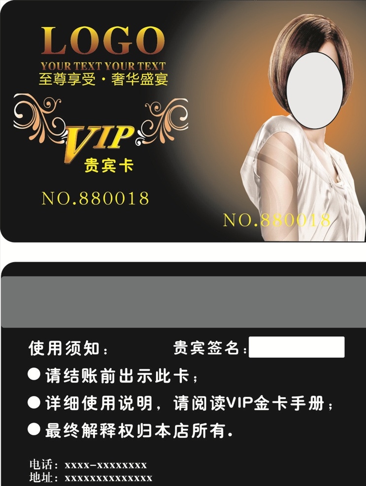 美发会员卡 美发贵宾卡 贵宾卡 会员 会员卡 vip卡 vip vip模板 vip会员卡 高档会员卡 尊贵会员卡 尊贵vip 会员金卡 尊贵会员 充值卡 黑色会员卡 黑色贵宾卡 储存卡 高端卡 贵宾会员 钻石卡 金卡 vip卡模板 贵宾会员卡 名片卡片