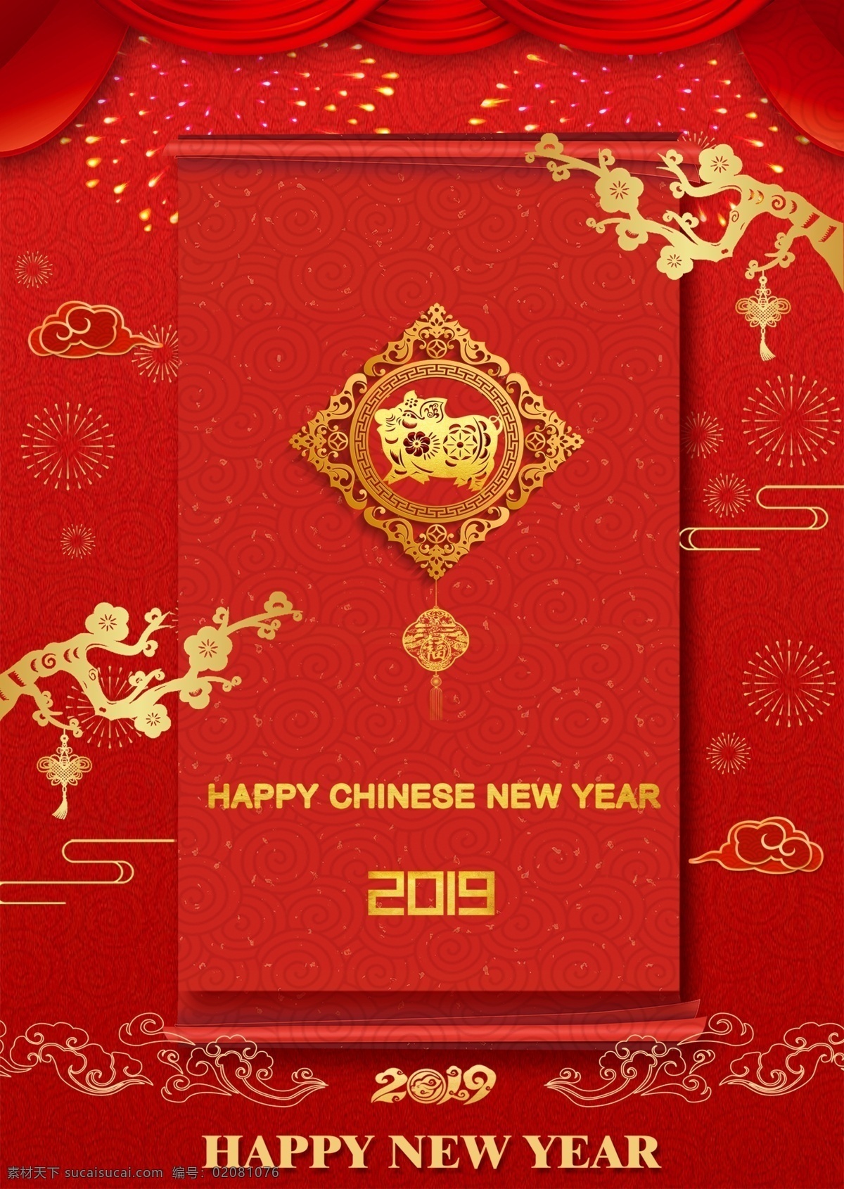 红色 创意 传统 中国 新年 海报 灯笼 2019 猪 新年快乐 铜钱 梅花