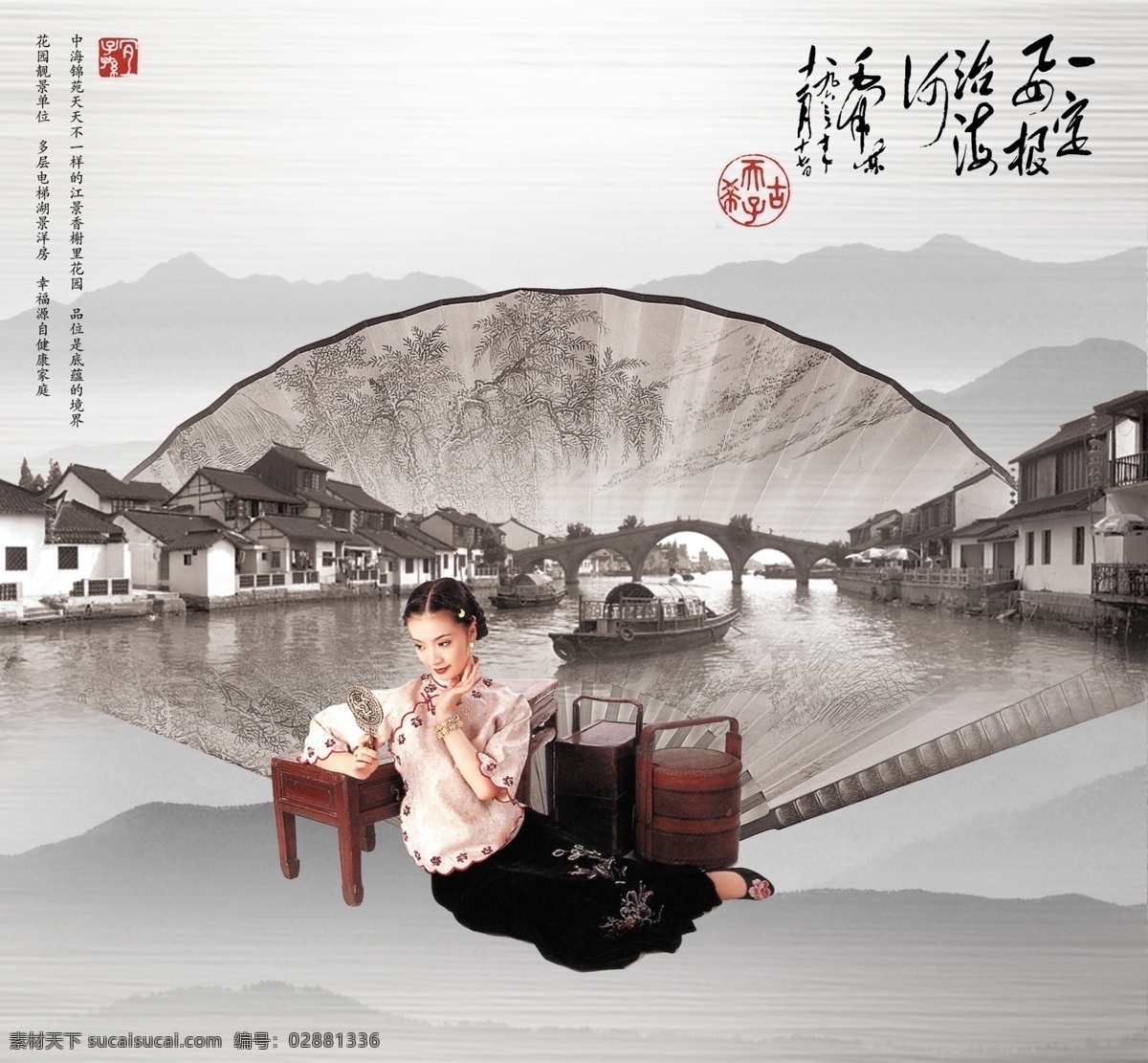 水墨 江南 地产 创意 海报 桥 书法 远山 江南女子 食盒 其他海报设计