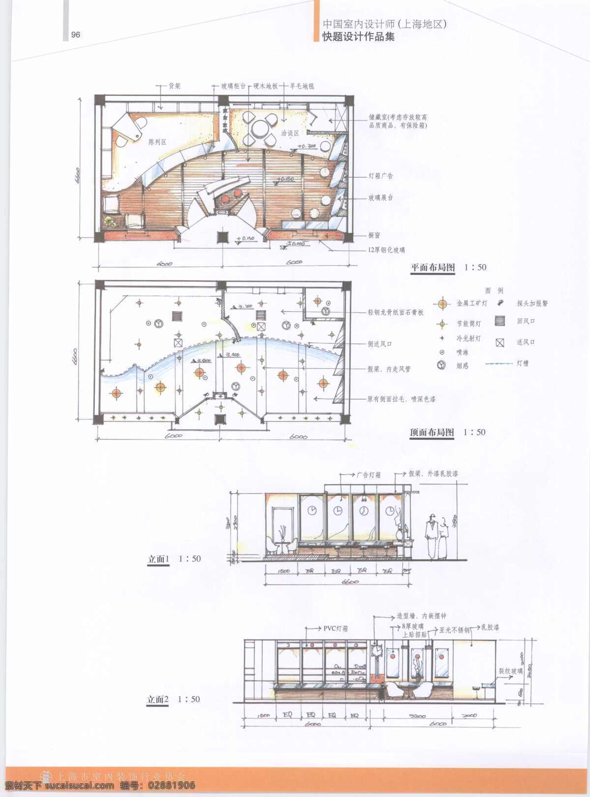 工装施工图 室内设计 工装效果图 工装平面图 施工图 工装 效果图 装修 家装 装修设计