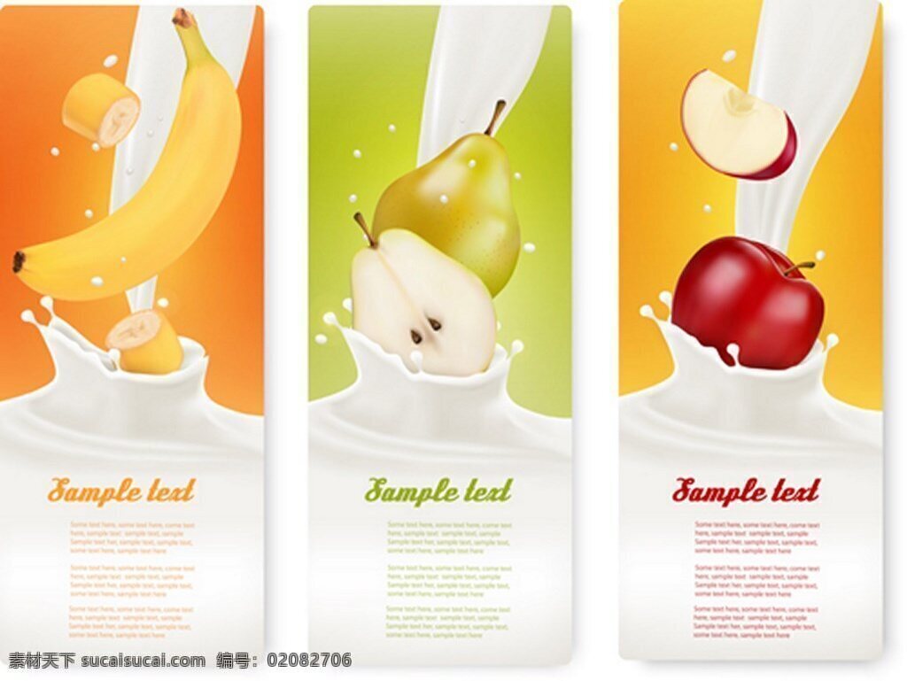 美味 水果 牛奶 饮料 广告背景 背景素材 广告 背景 牛奶果汁 横幅 牛奶香蕉 牛奶雪梨 牛奶苹果 果饮 果汁