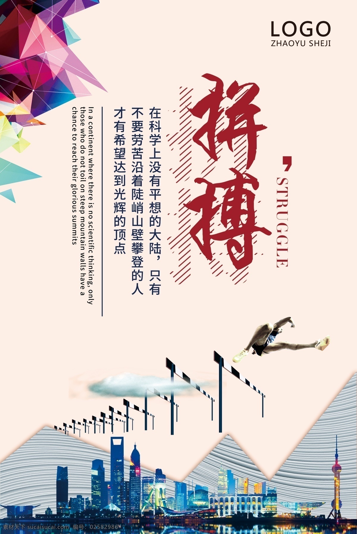 励志宣传展板 励志海报 励志图片 励志套图 励志人物 励志广告 学校励志文化 励志文化 校园励志展板 学校励志展板 立志 立志展板 企业励志展板 企业励志 国学励志 励志国学 国学励志经典 中国风励志 励志挂画 励志标语 励志小故事 励志名言 励志格言 励志修身 班级励志展板 校园展板
